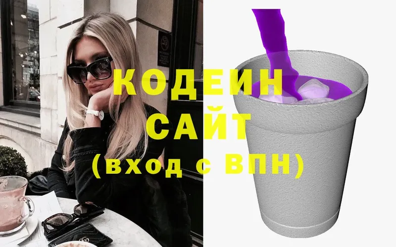 мориарти клад  Вилюйск  Кодеиновый сироп Lean напиток Lean (лин) 