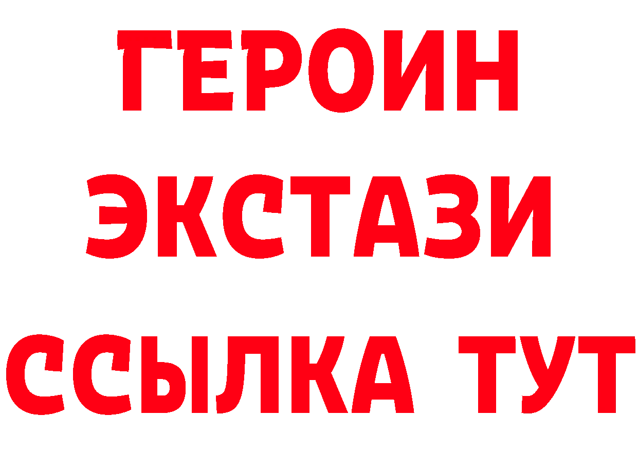 Бутират жидкий экстази ONION нарко площадка omg Вилюйск