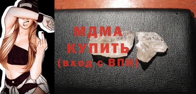 МДМА crystal  Вилюйск 